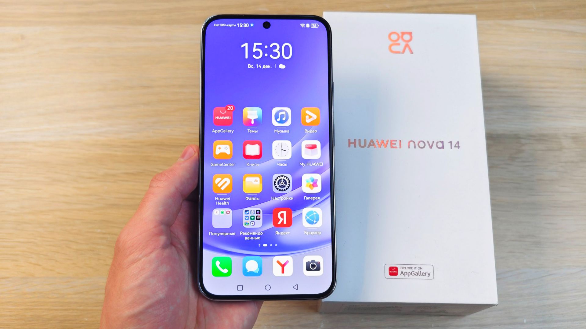 HUAWEI NOVA 14 - СРЕДНИЙ КЛАСС С ТЕЛЕВИКОМ 3х ЗУМОМ! смотреть онлайн