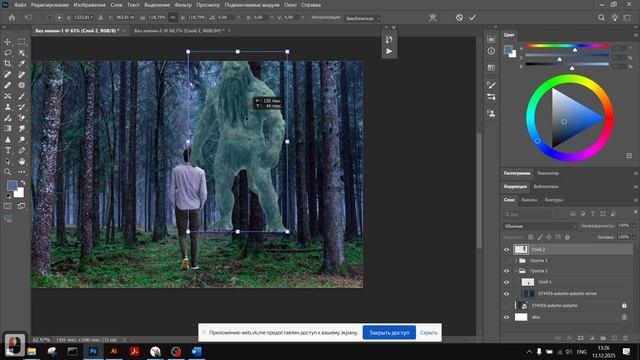 Перекраска PS