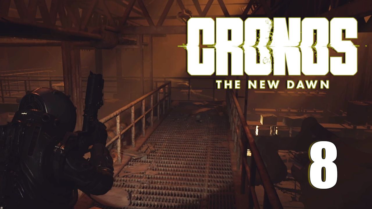 Тяжко | Cronos: The New Dawn прохождение: 8. смотреть онлайн