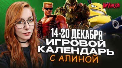 Игровые новости и обзоры