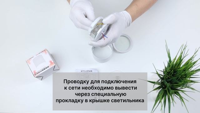 Потолочный накладной светильник Sailor, Schaffner смотреть онлайн