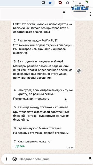 Главное в скаме НА ЧТО ВСЕ ВЕДУТСЯ смотреть онлайн