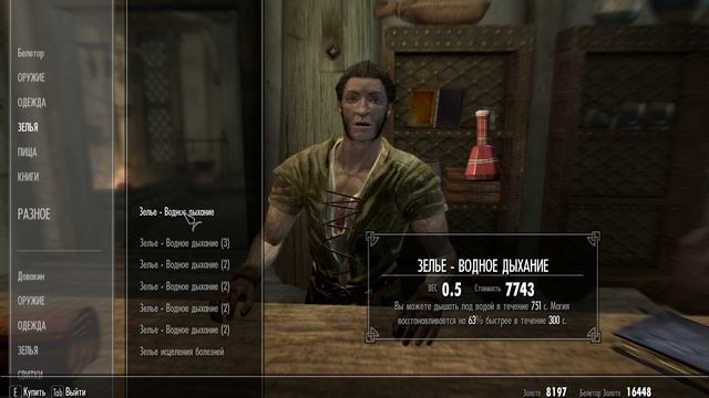 Skyrim SE Качаю красноречие. смотреть онлайн