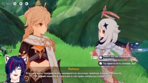 Питомник грез Дети леса Отправляйтесь в приключение с аранарами Прохождение Genshin Impact