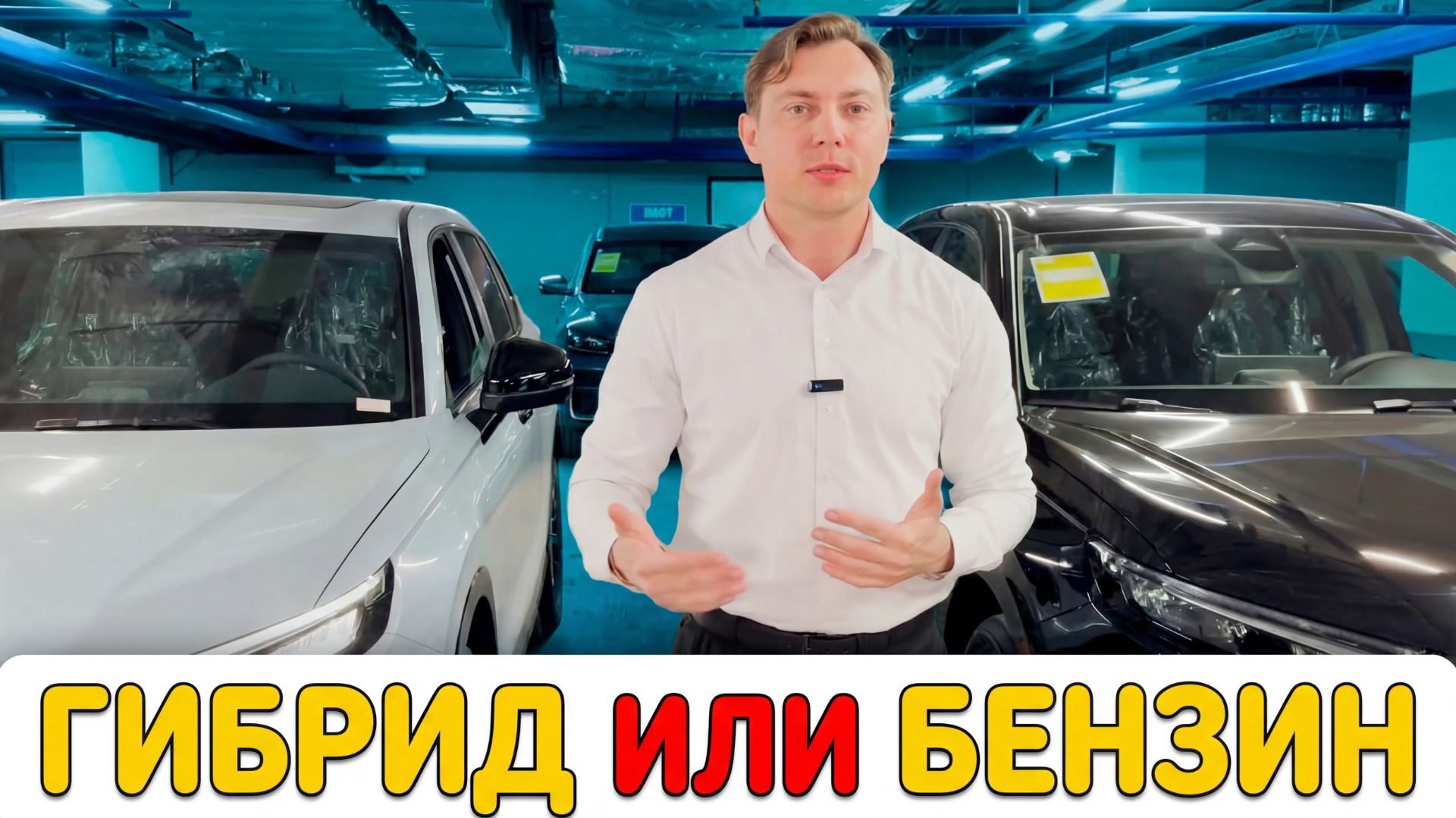 Гибрид или бензин смотреть онлайн