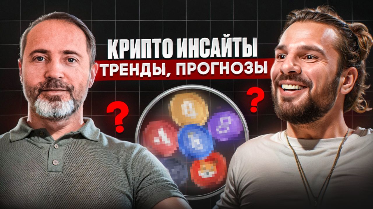 Как новые технологии меняют правила игры для инвесторов. смотреть онлайн