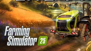 Farming Simulator 2025 Село Журавлёво №1