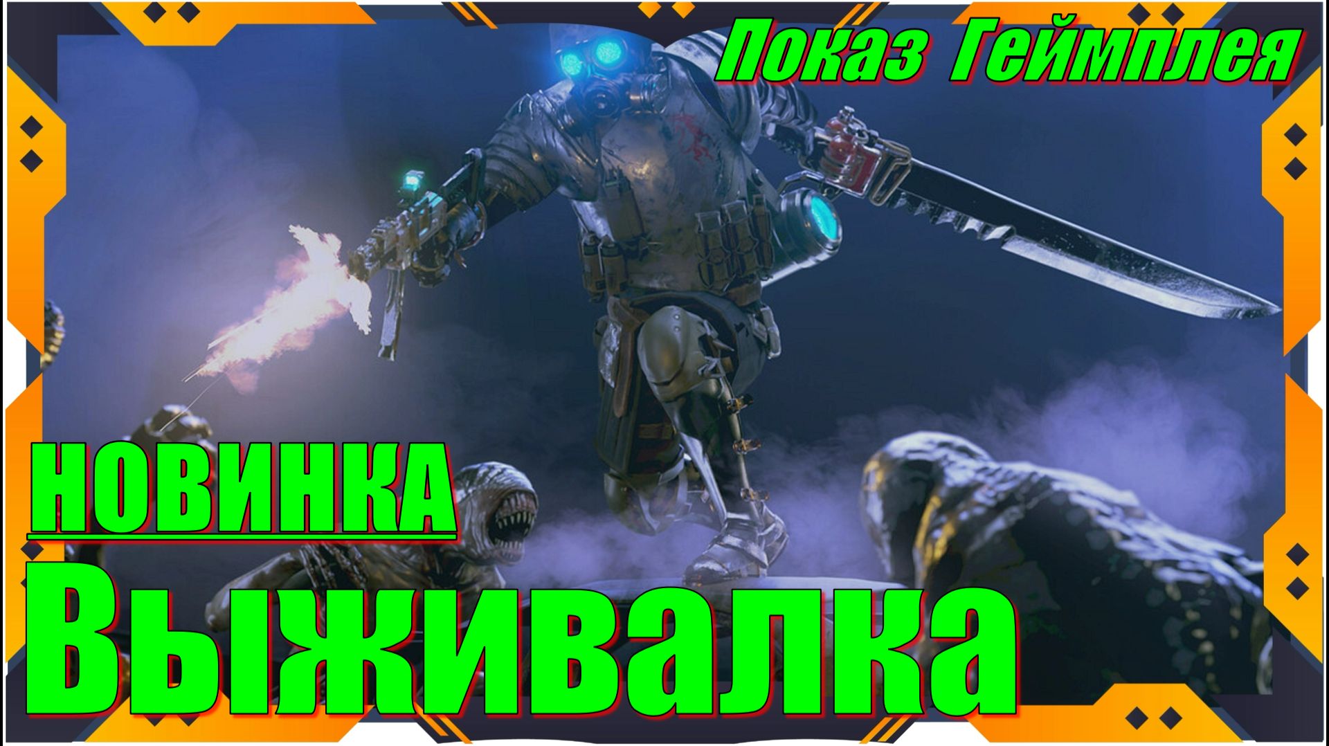 Dark Light Survivor - НОВИНКИ игр Демо версия Обзор геймплея смотреть онлайн