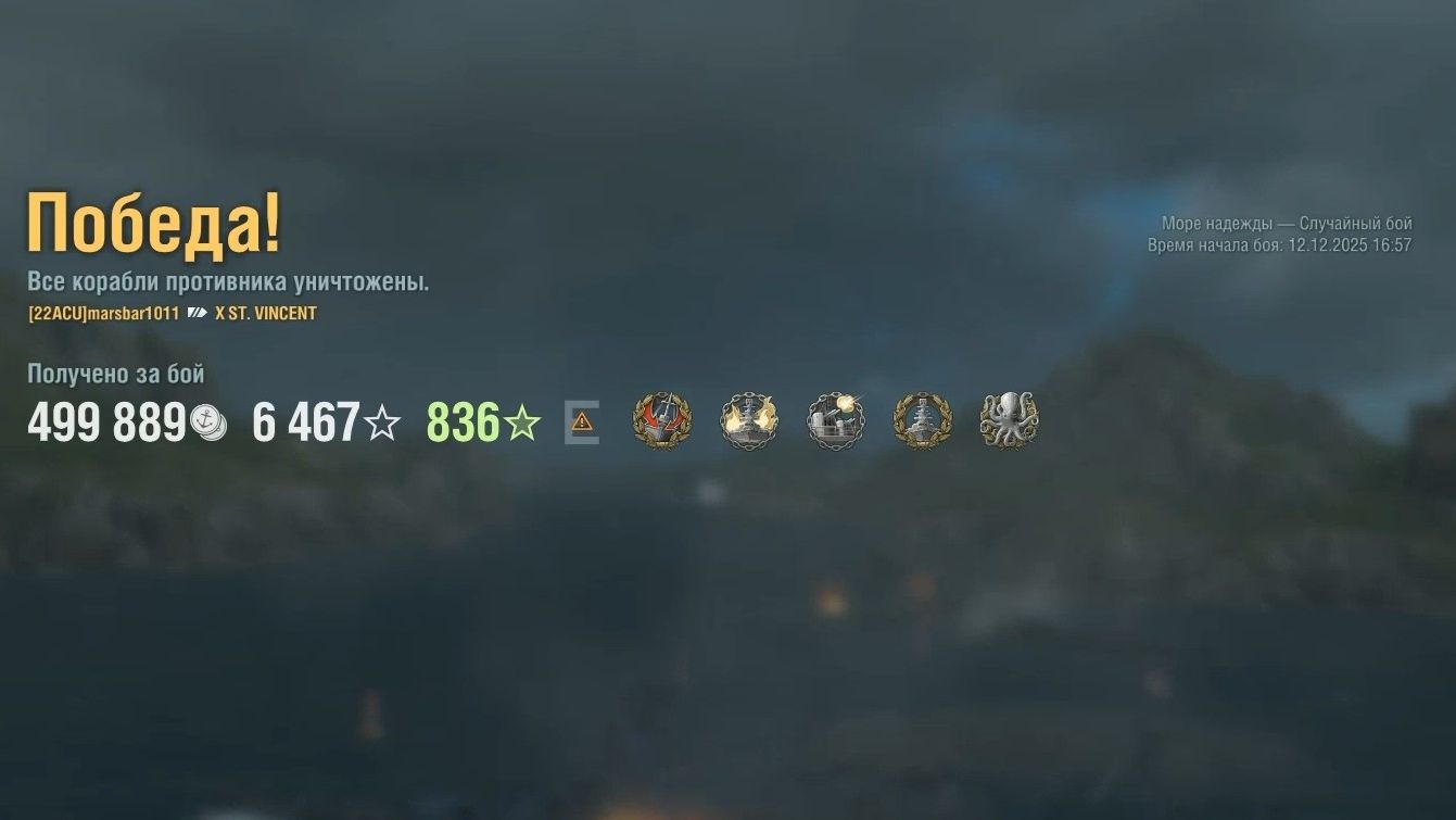 Линкор St. Vincent: +219к урона 6 фрагов - Мир кораблей (World of Warships) смотреть онлайн