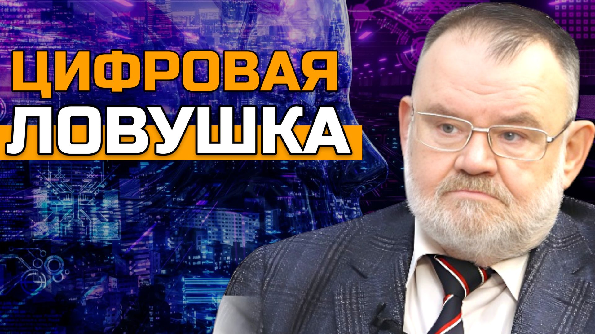 Опасен ли Искусственный Интеллект? | Олег ХЛОБУСТОВ смотреть онлайн