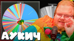 T2x2 ПРОВОДИТ АУКЦИОН НА ПРОСМОТР ►АУКИЧ