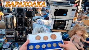 Электроника на барахолке. Хлам, который стоит Денег! Барахолка Санкт-Петербурга