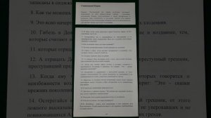 Коран сура 83 Аль-Мутаффифин Обвешивающие перевод Аль-мунтахаб
