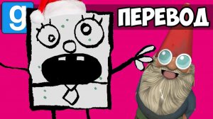 GARRY'S MOD Смешные моменты (перевод) - НОВОГОДНИЙ ОСОБНЯК (Vanoss)