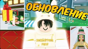 НОВОГОДНЕЕ ОБНОВЛЕНИЕ + ОТКРЫТИЕ НОВЫХ ЛАКИ БЛОКОВ В УКРАДИ БРЕЙНРОТ
