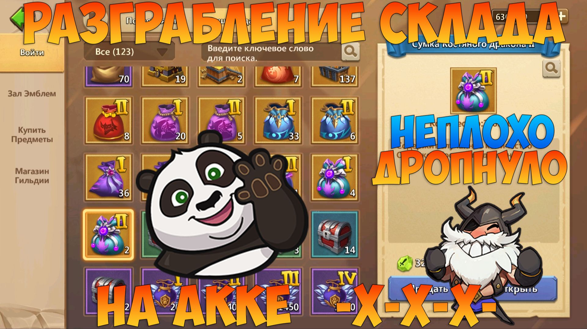 ВОТ ТАК НАДО ОТКРЫВАТЬ МЕШКИ, ГРАБИМ СКЛАД, Битва замков, Castle Clash смотреть онлайн