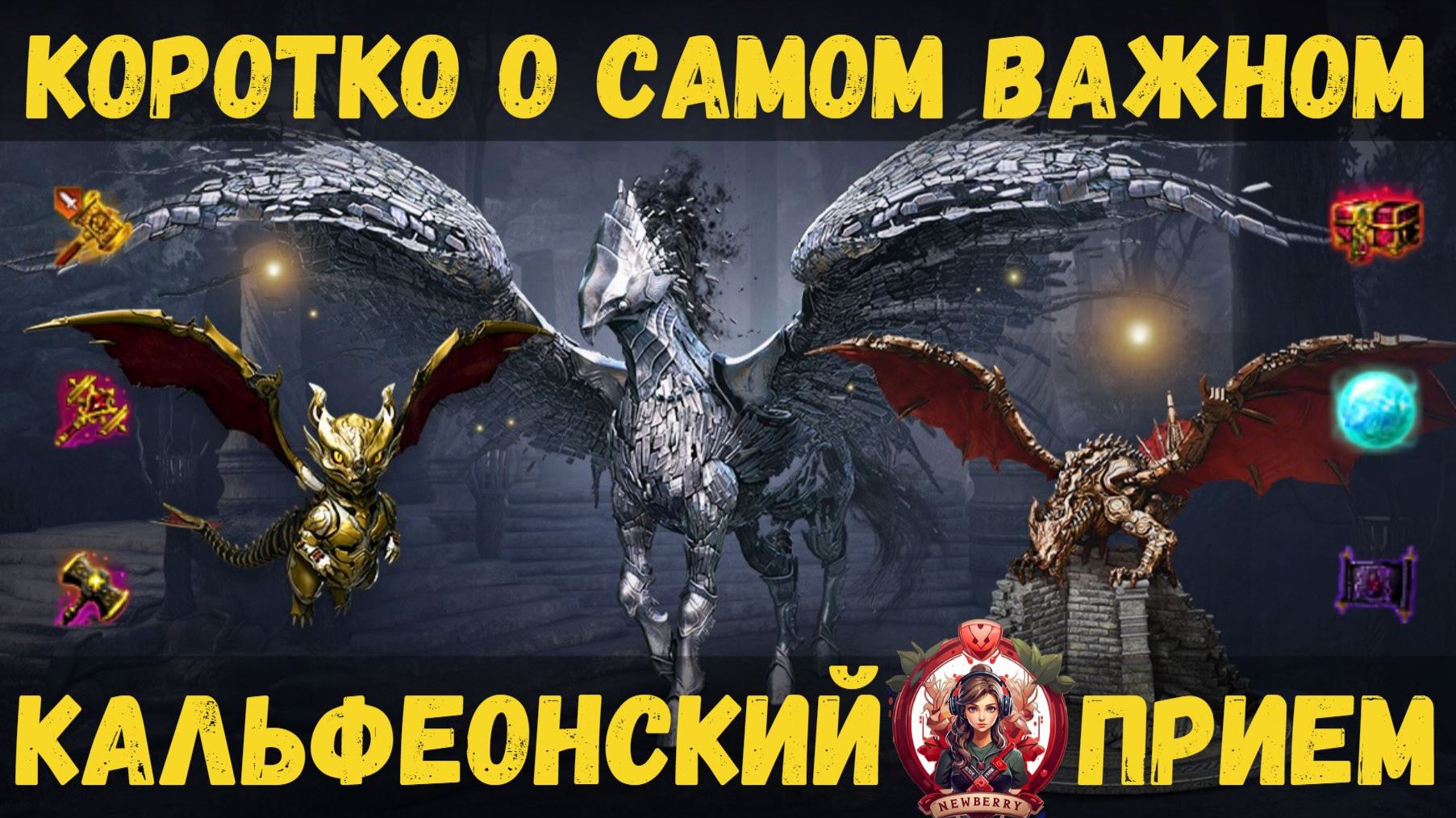 [BDO] 🎁 КАЛЬФЕОНСКИЙ ПРИЕМ 2025 КРАТКИЙ ОБЗОР / СЕРАФИМ / ОСАДЫ / АКАДЕМИЯ / ПОДАРКИ / ПЛАНЫ смотреть онлайн