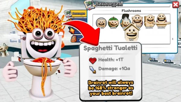 ПЕРВЫЙ В МИРЕ ПОЛУЧИЛ Spaghetti Tualetti И МАКСИМАЛЬНУЮ ЭВОЛЮЦИЯ 15 МИРА В ROBLOX Brainrot Evolution
