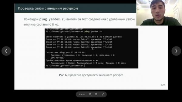 Gaforov-net-tech-PR-03