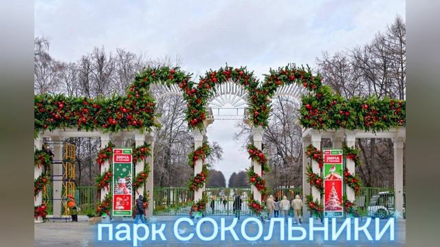 МОСКВА НОВОГОДНЯЯ 2025. Хочется зарядить всех Предновогодним, праздничным настроением! смотреть онлайн