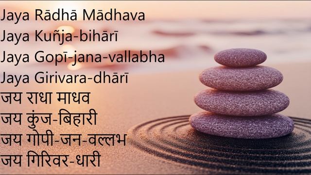 Jai Radha Madhav / Deva Premal смотреть онлайн