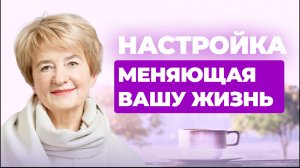 Делайте это каждое утро, если хотите изменить свою жизнь