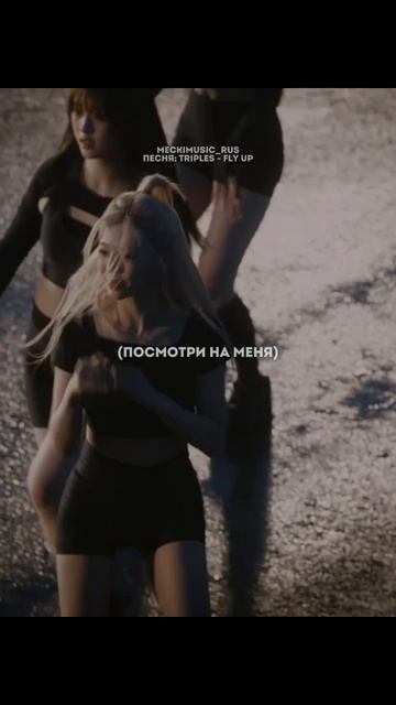 TripleS - Fly Up | русский перевод от meckimusic