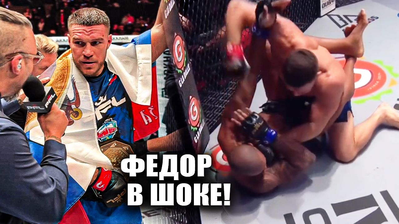 ОТВЕТИЛ ЗА СЛОВА! Полный Бой Вадим Немков VS Ренан Феррейра PFL | СМОТРЕТЬ БОЙ НЕМКОВА смотреть онлайн