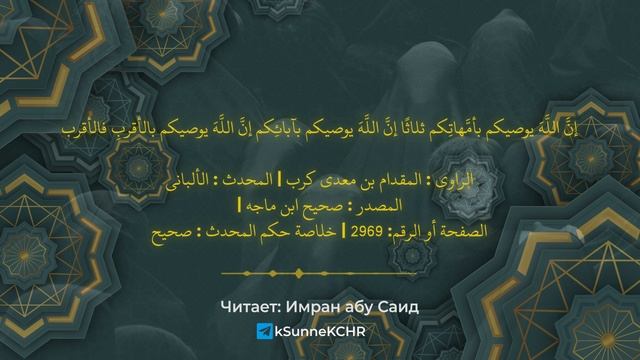 Хадисы нравственности (хадис 1). Имран Абу Саид смотреть онлайн