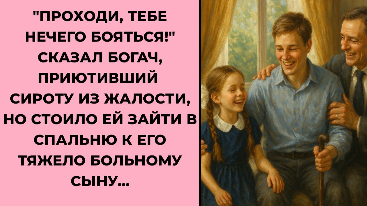 Истории из жизни. Тебе нечего бояться, сказал богач...  Жизненные истории, Аудиорассказы