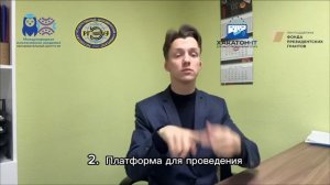 Приглашение на мероприятие "Хакатон IT - код для лиц с нарушениями слуха 20-22 февраля 2026 г"