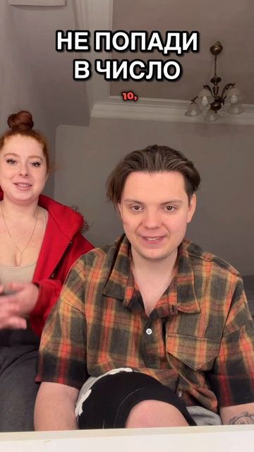 НЕ ПОПАДИ В ЧИСЛО смотреть онлайн