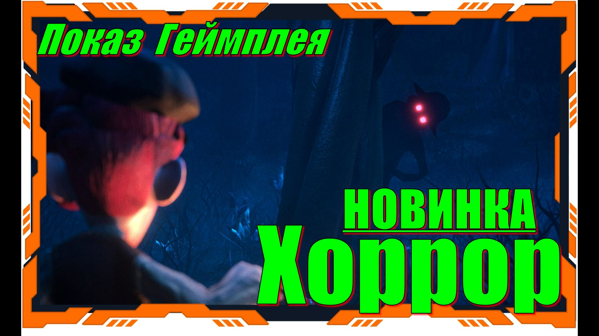 Mutter - НОВИНКИ игр Демо версия Обзор геймплея смотреть онлайн