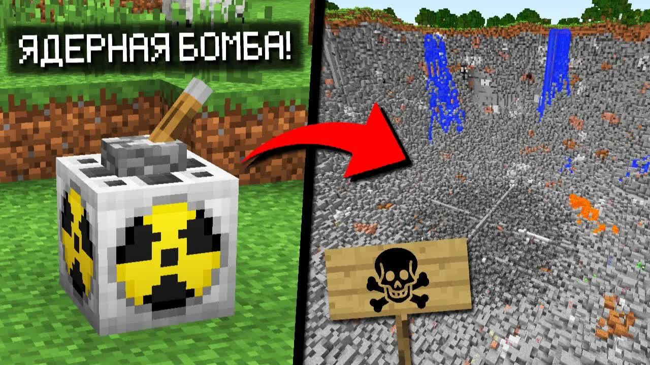 Майнкрафт, но у меня РАКЕТНАЯ БОМБА! смотреть онлайн
