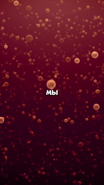 Что произойдет в вашем организме в течение часа после употребления колы смотреть онлайн