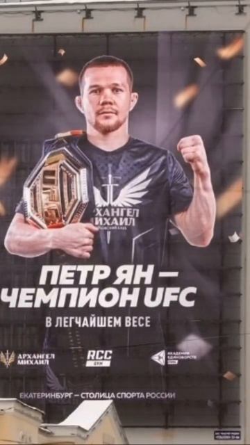 Пётр Ян на Мега фасаде Екатеринбурга смотреть онлайн