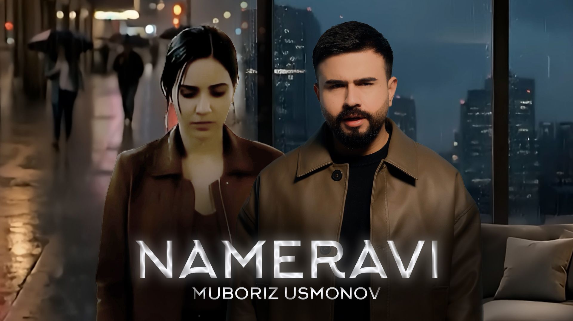 Мубориз Усмонов - Намерави (2025)