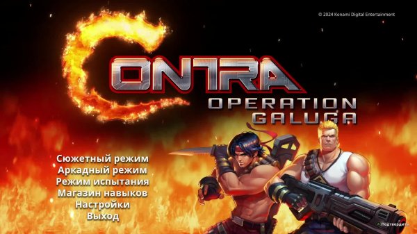 Олдскульный стрим по обновленной #Contra #Operation Galuga