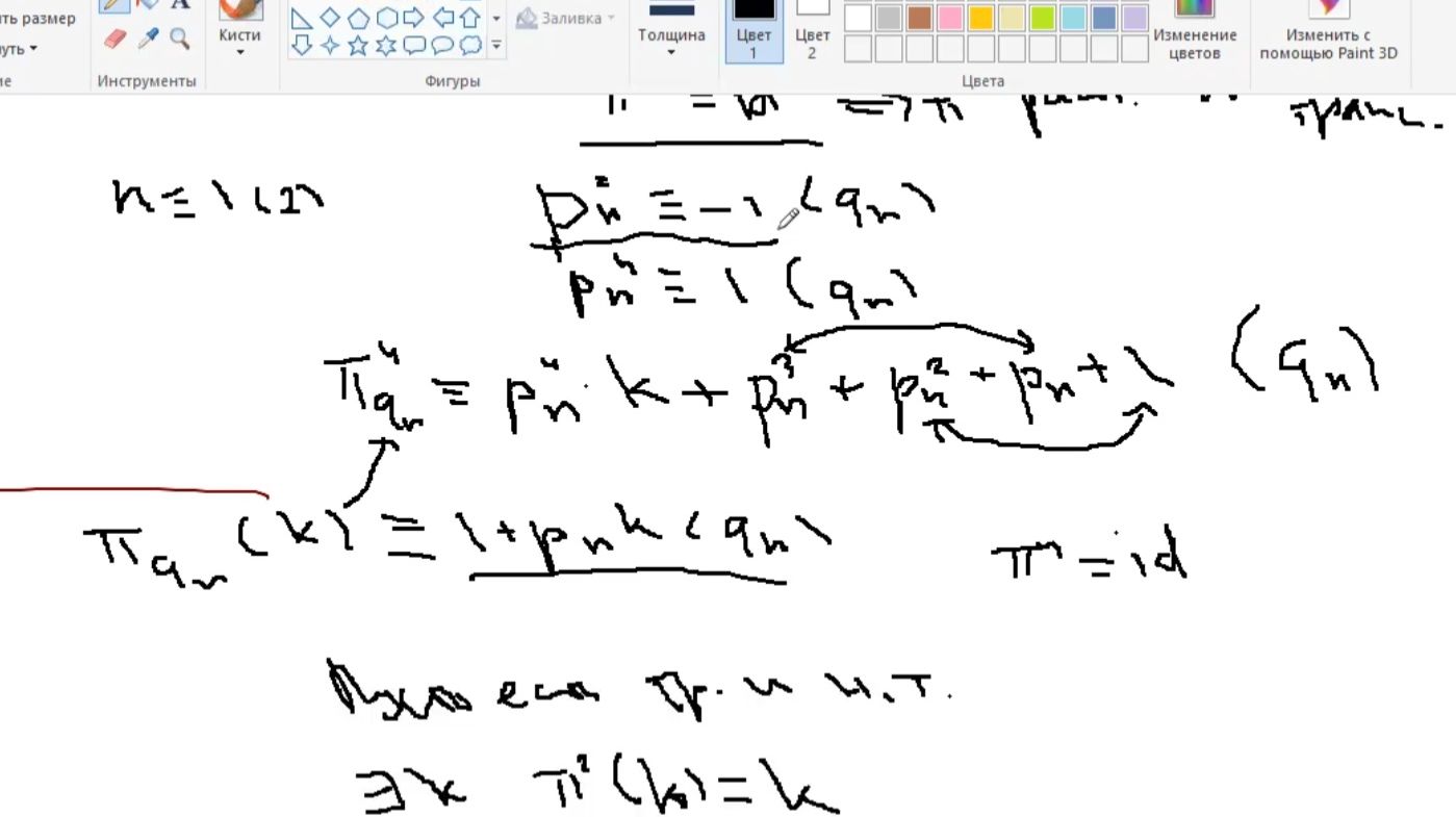 Диофантовы приближения. Спецсеминар. Лекция 14. Н.Г. Мощевитин смотреть онлайн