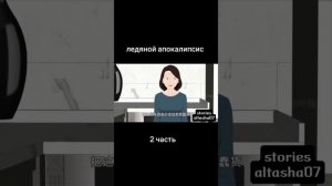 китайская история ч2