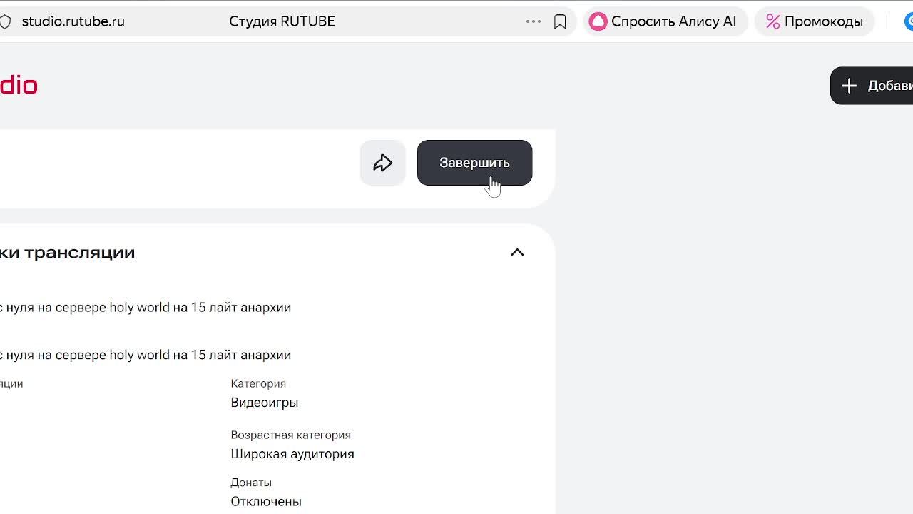 развиваюсь с нуля на сервере Holy World на 15 лайт анархии