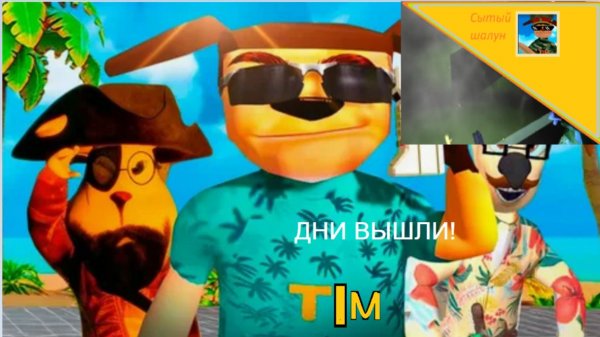 5 ночей с Тимохой 5 остров.ДНИ ВЫШЛИ!1 ночь и 1 день.Играю на эмуляторе LDPlayer