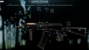 Escape From Tarkov Оружейник Часть 2