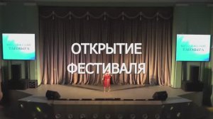 Открытие Арктического фестиваля «Притяжение Таймыра»