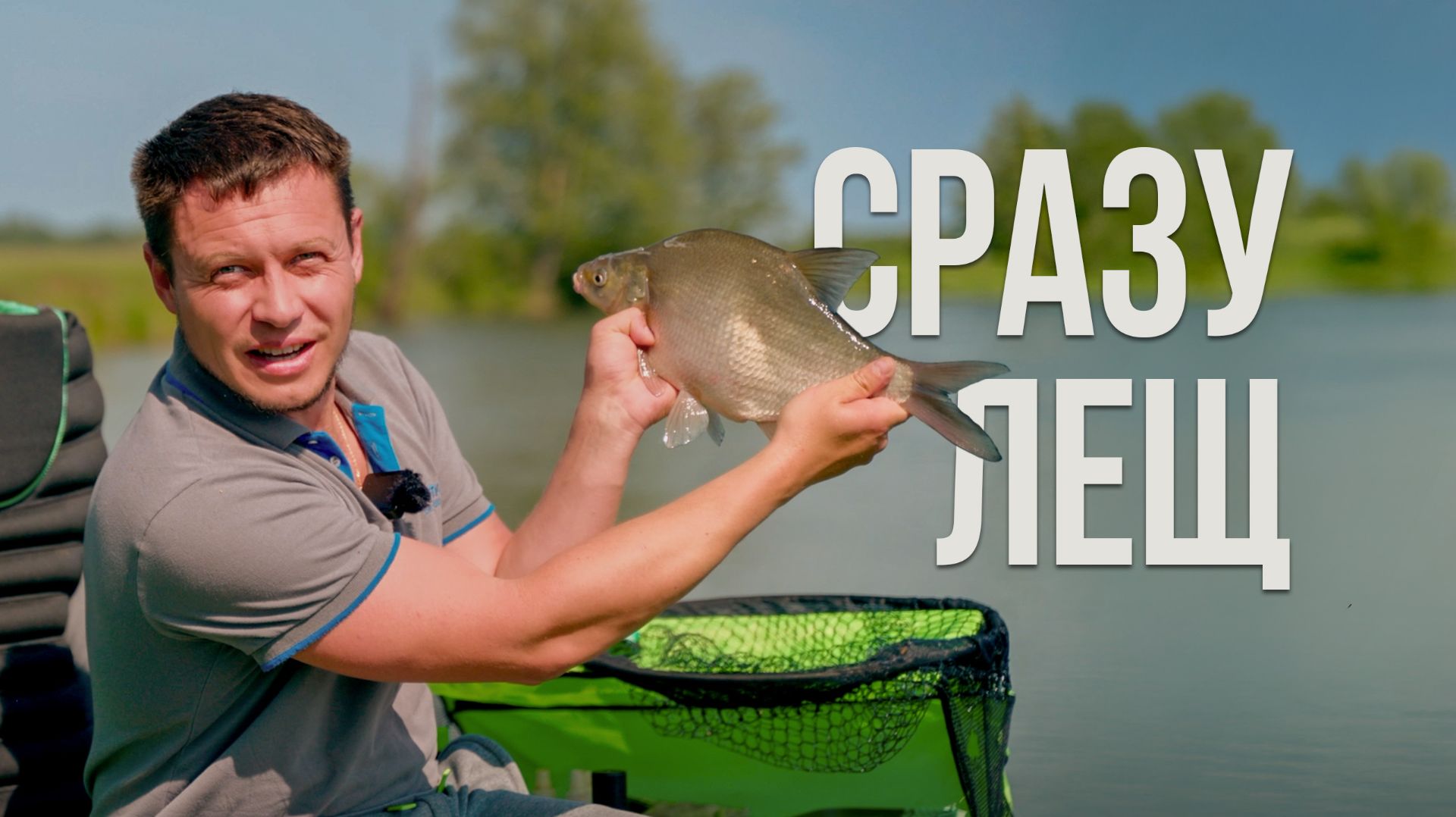 Поймал леща и все пошло не по плану. Фидерная рыбалка на реке вначале лета смотреть онлайн