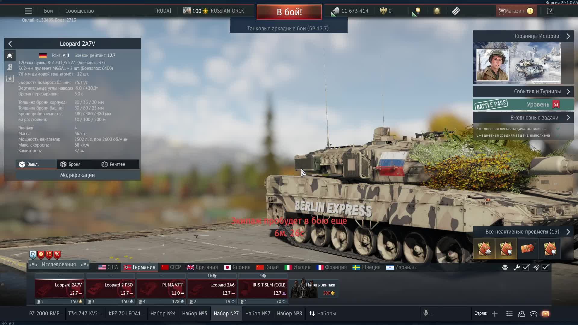 WARTHUNDER|АРКАДА смотреть онлайн