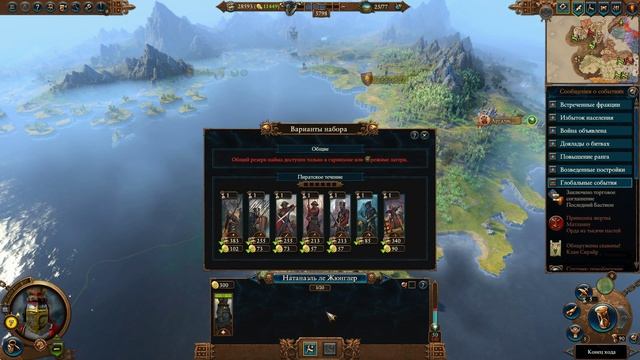 Репансе де Лионесс 4