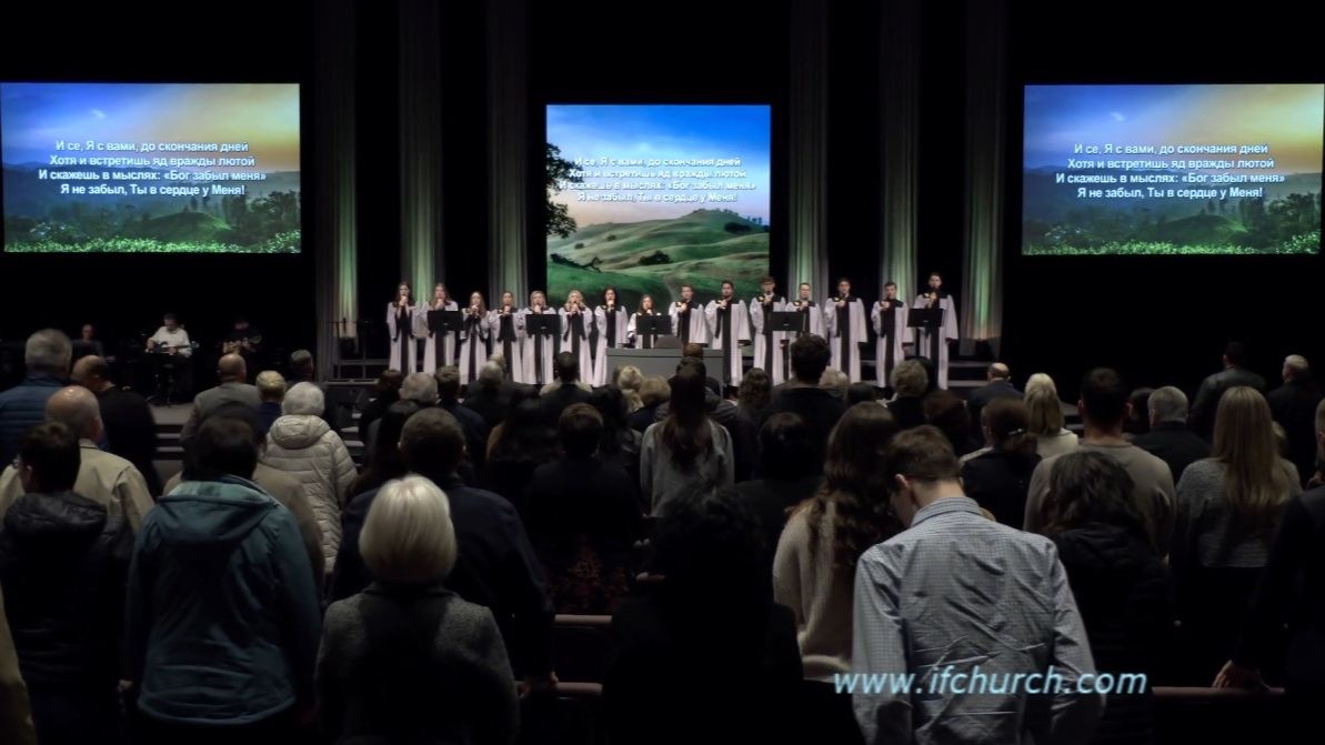 И се, Я с вами смотреть онлайн