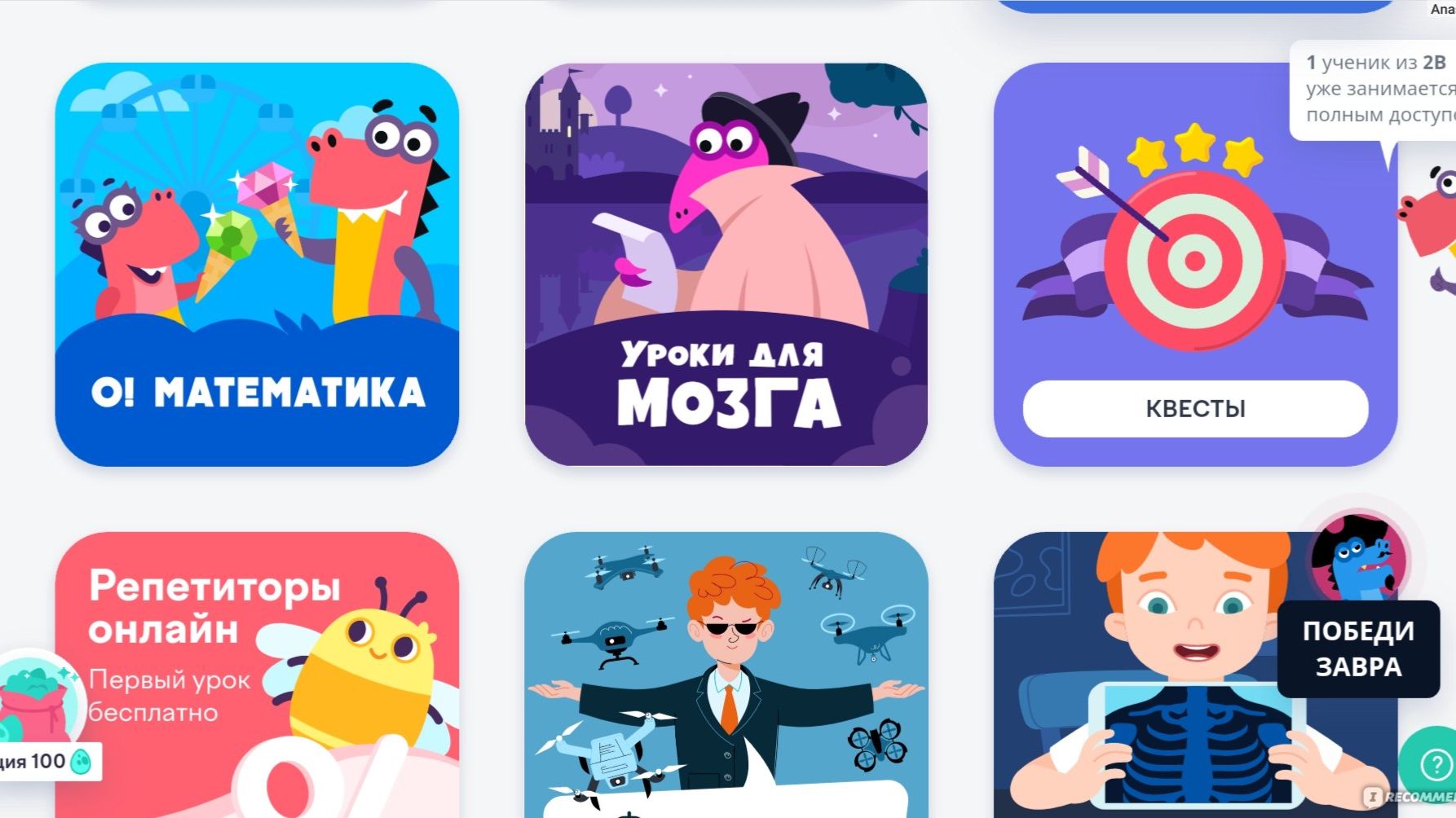 Как заработать много яиц на УЧИ.ру