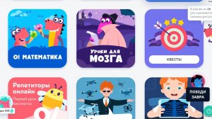 Как заработать много яиц на УЧИ.ру